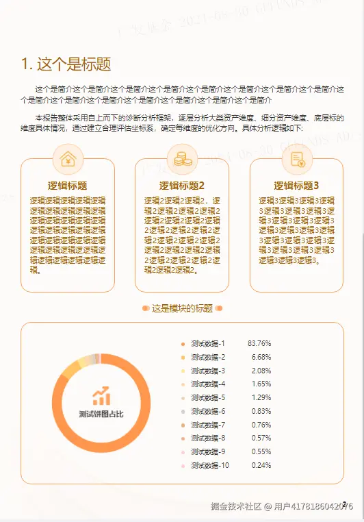 企业微信截图_17249991175046.png