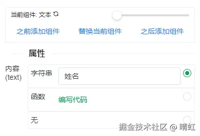 表头名称