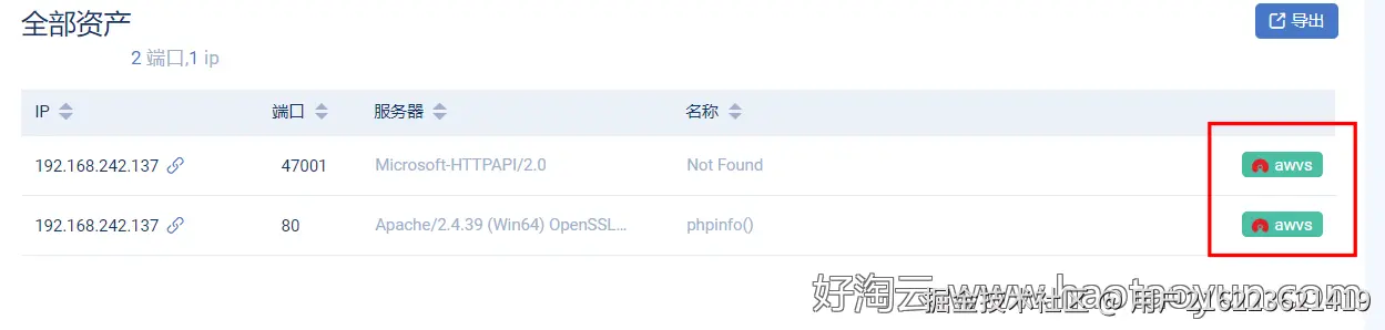 肝了三天三夜！最详尽的漏洞扫描工具实战笔记