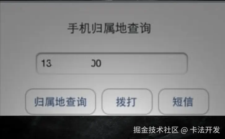 小白级通信小号、虚拟小号查询技术讲解02.png