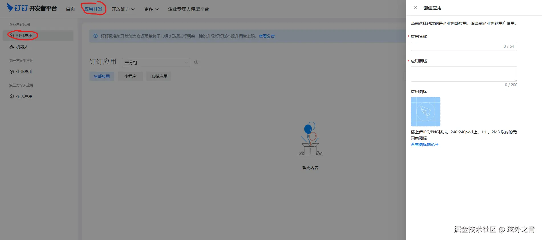 屏幕截图 2026-02-06 092539.png