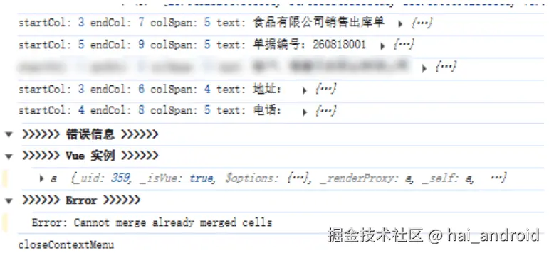 console-error.png