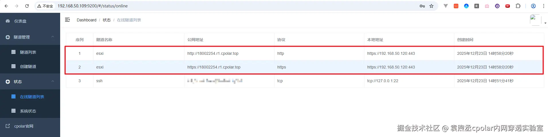 image-20251223150543791