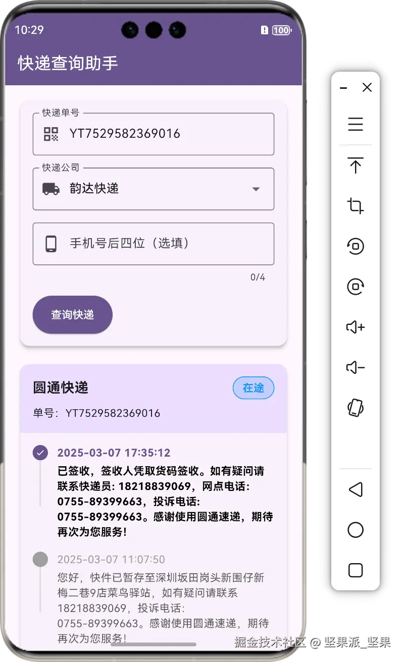 image-20250308222956995