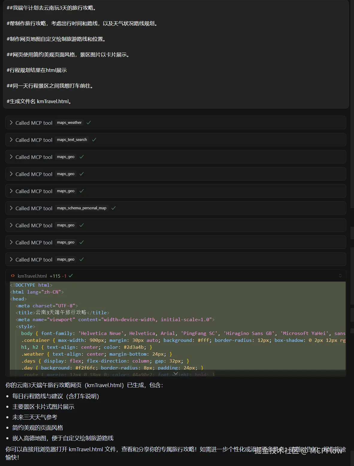高德2执行1.png