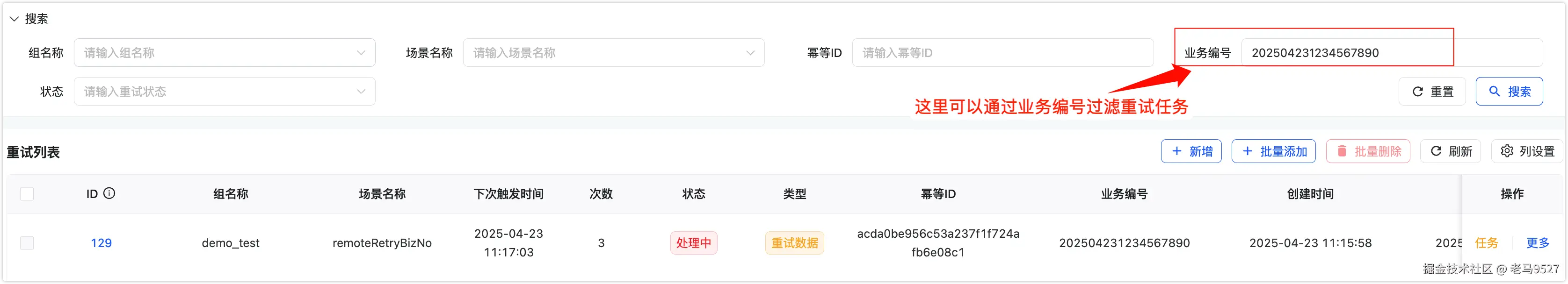 image-20250423111759649