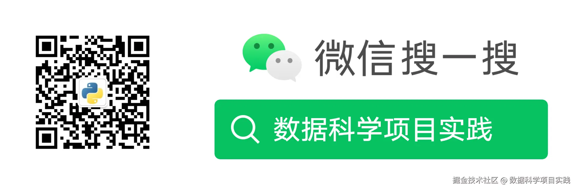 扫码_搜索联合传播样式-白色版.png