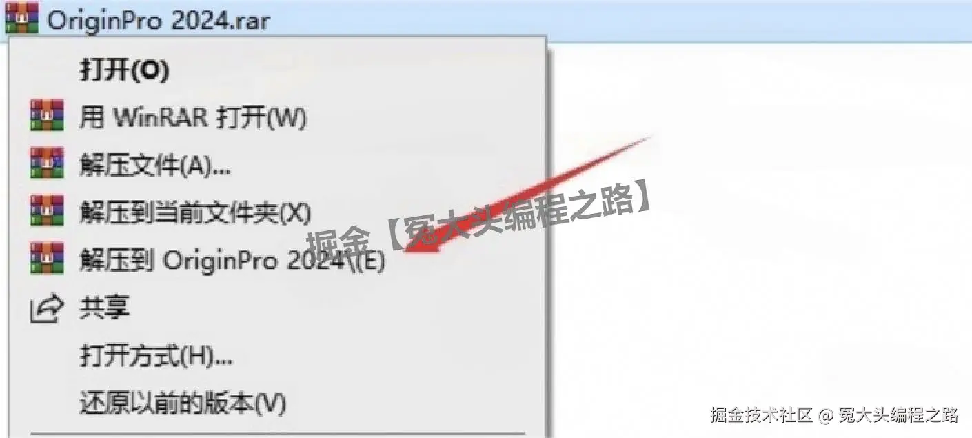 OriginPro 2024 完整版超详细保姆级下载安装教程｜含软件下载+入门技巧