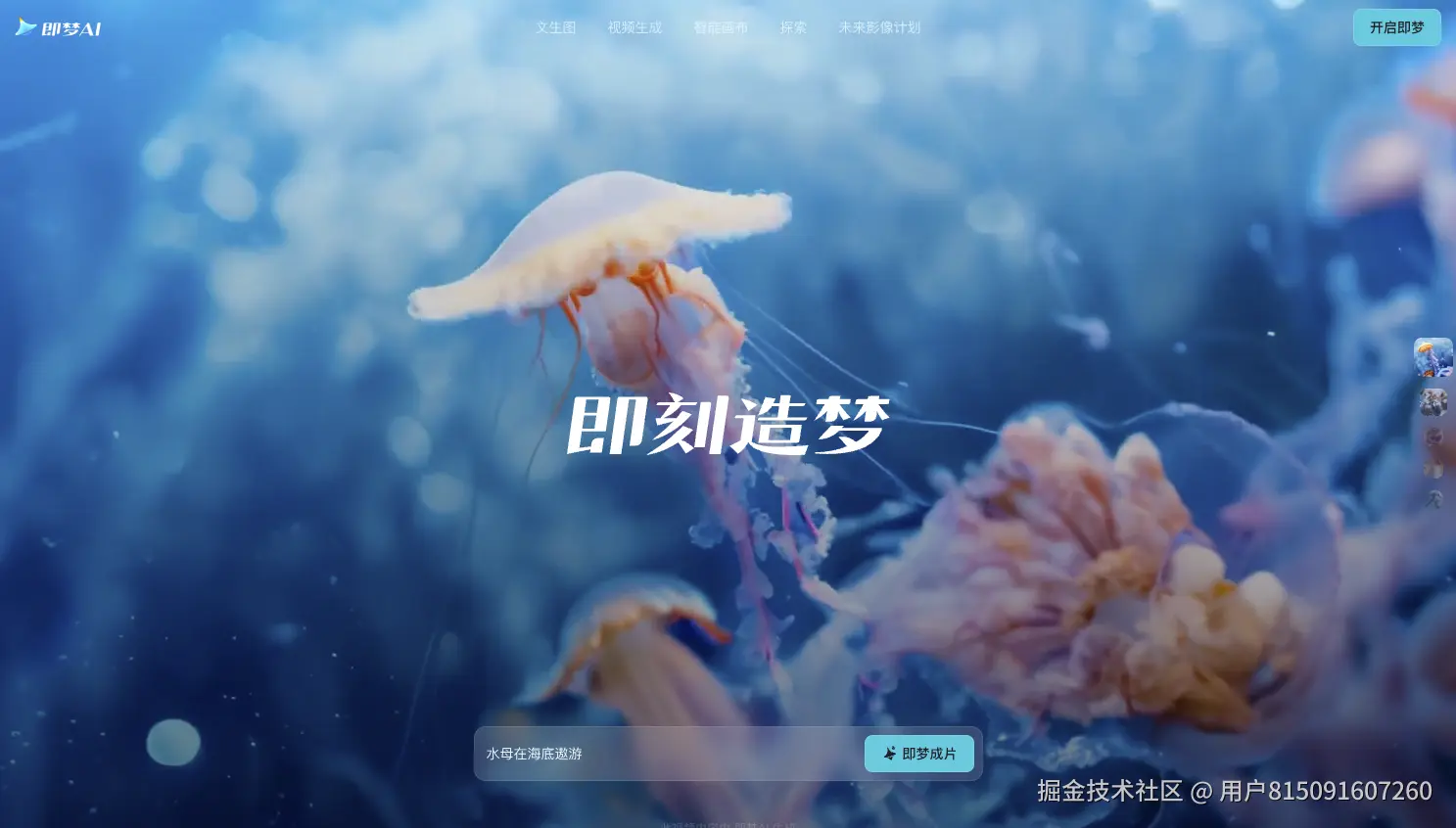 2025年国内可用的AI工具推荐_即梦AI