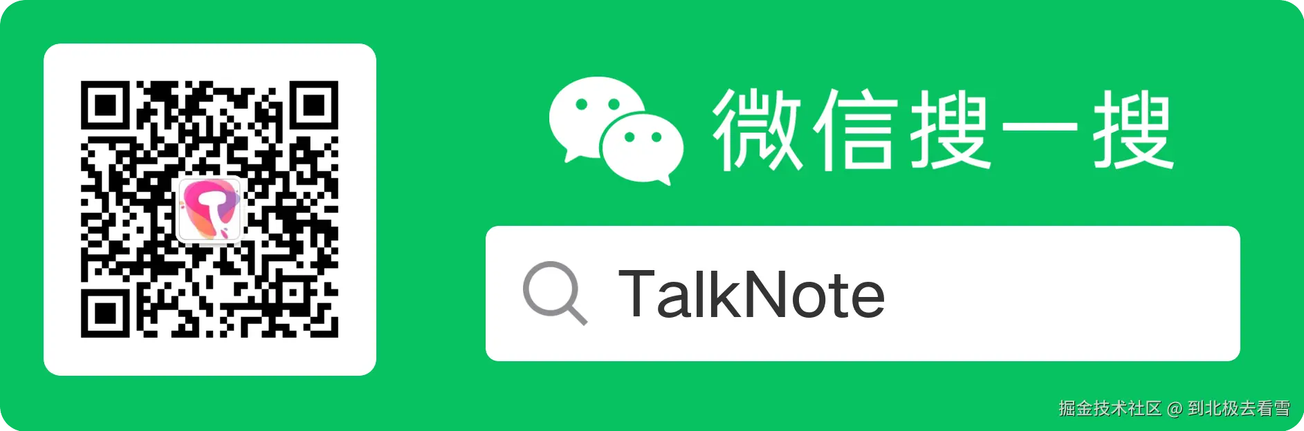 扫码_搜索联合传播样式-标准色版.png