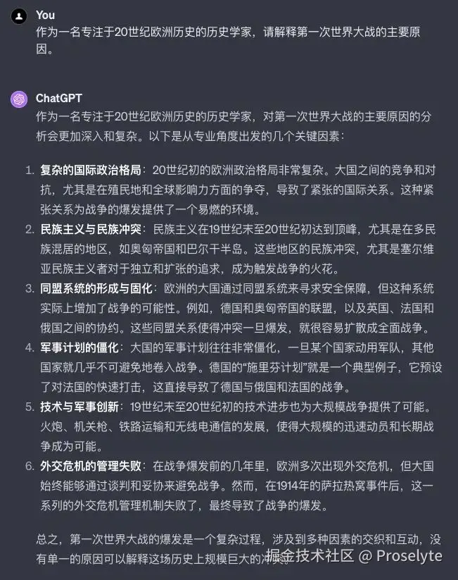 改进后的提问