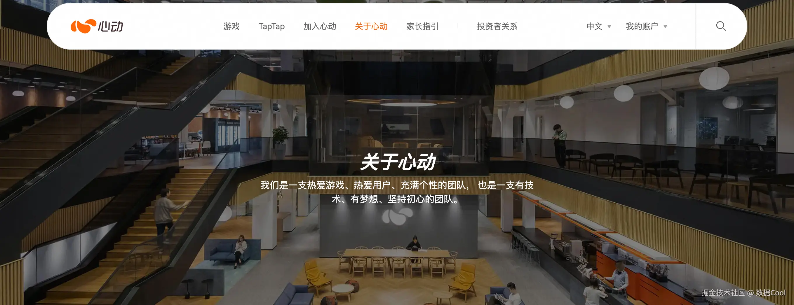 心动公司介绍.png