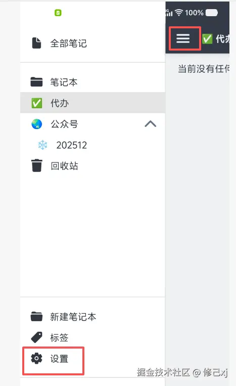 ScreenShot_2025-12-01_224341_221.png