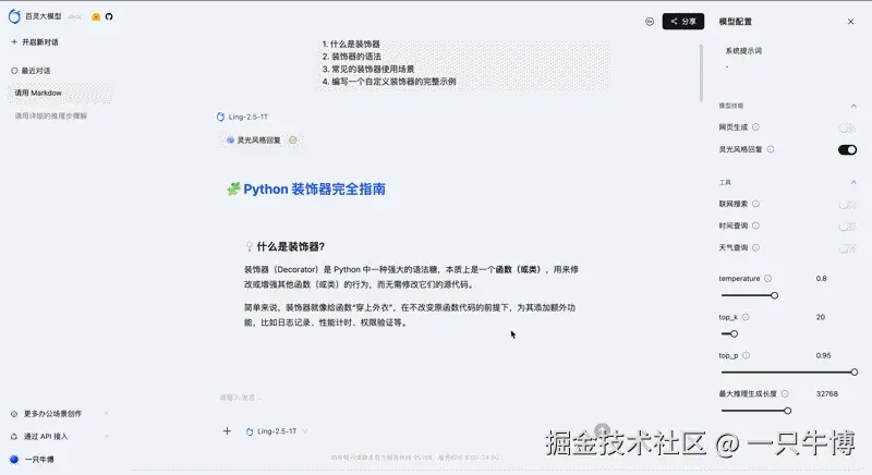 灵光风格回复过程