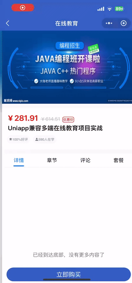 uniapp开发APP&小程序分享功能分享到微信、QQ、微博等实战