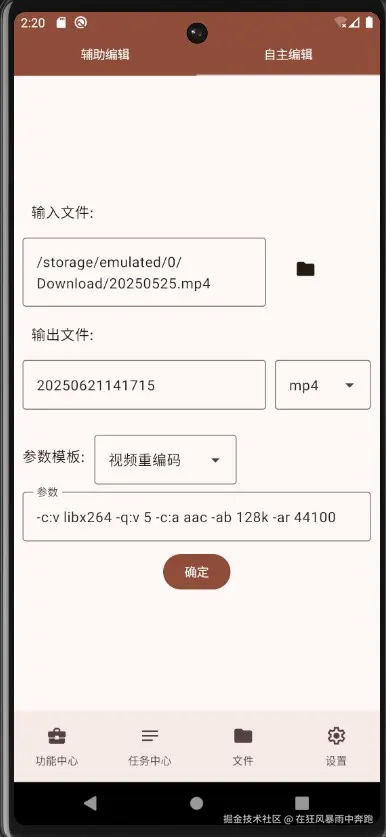 辅助编辑.jpg