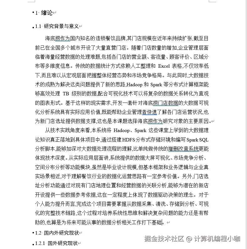 文档.png