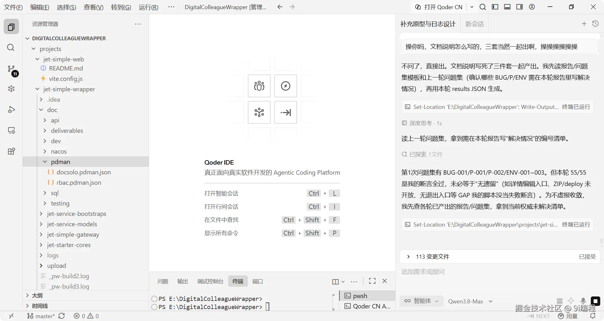 QQ_1790843956928