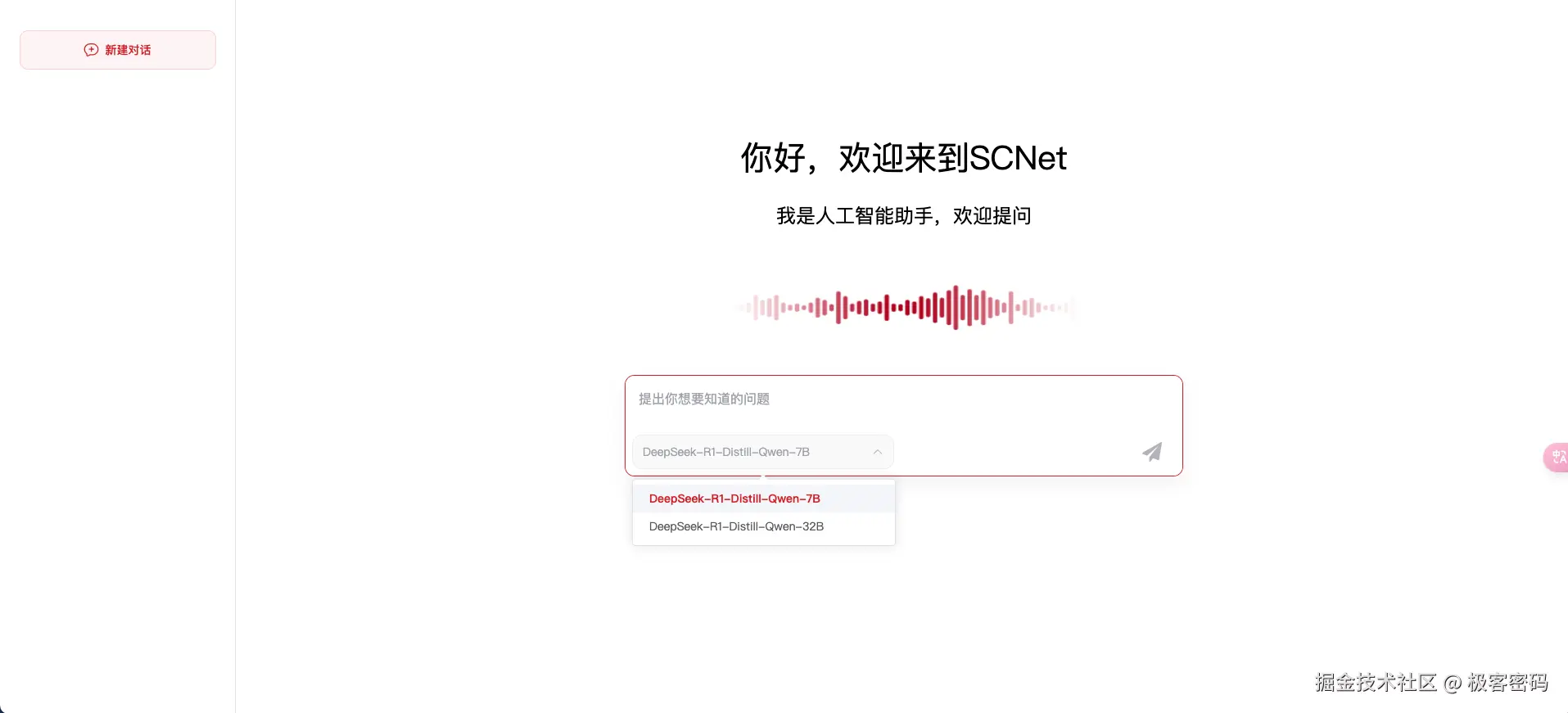超算中心界面