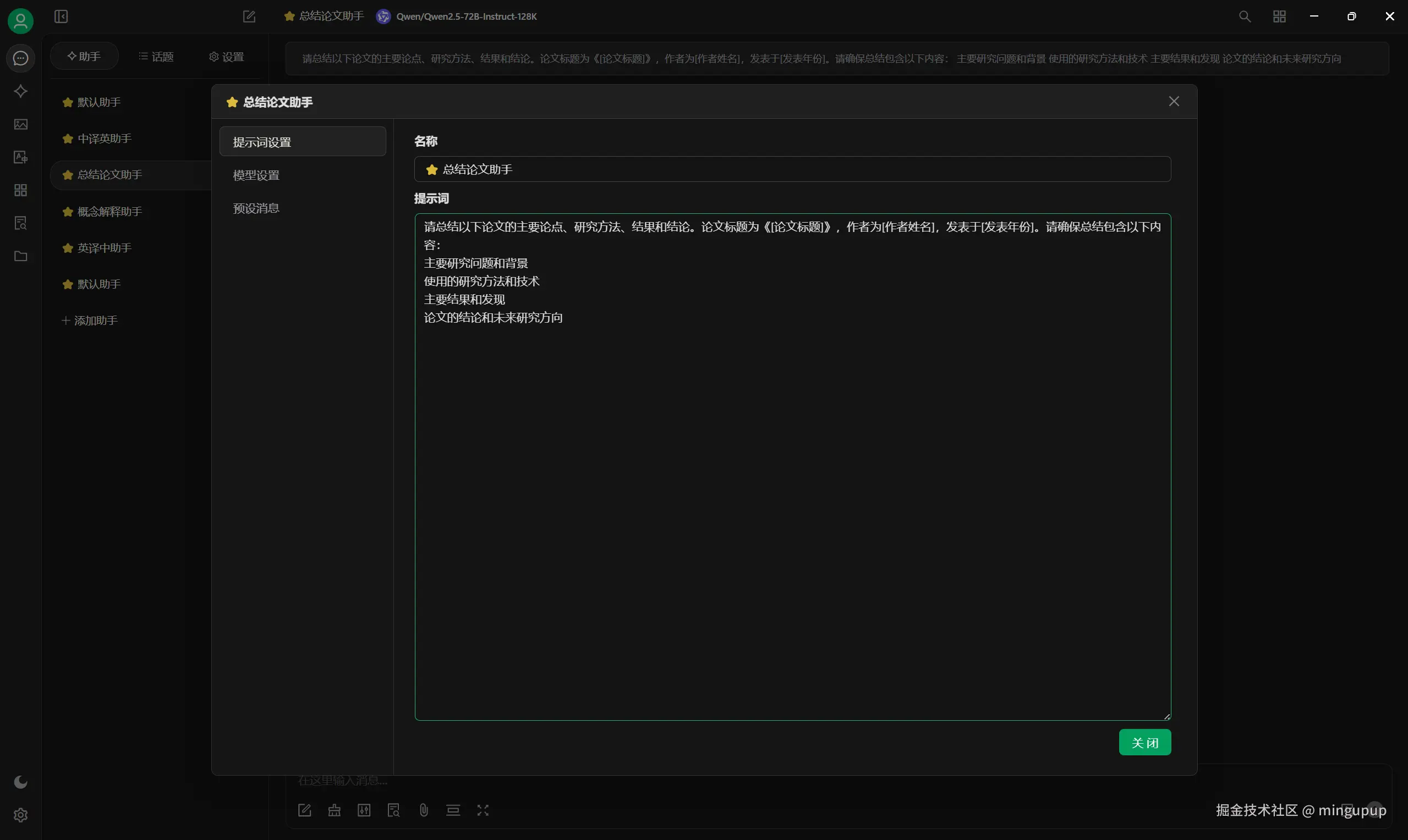 image-20250102100813485