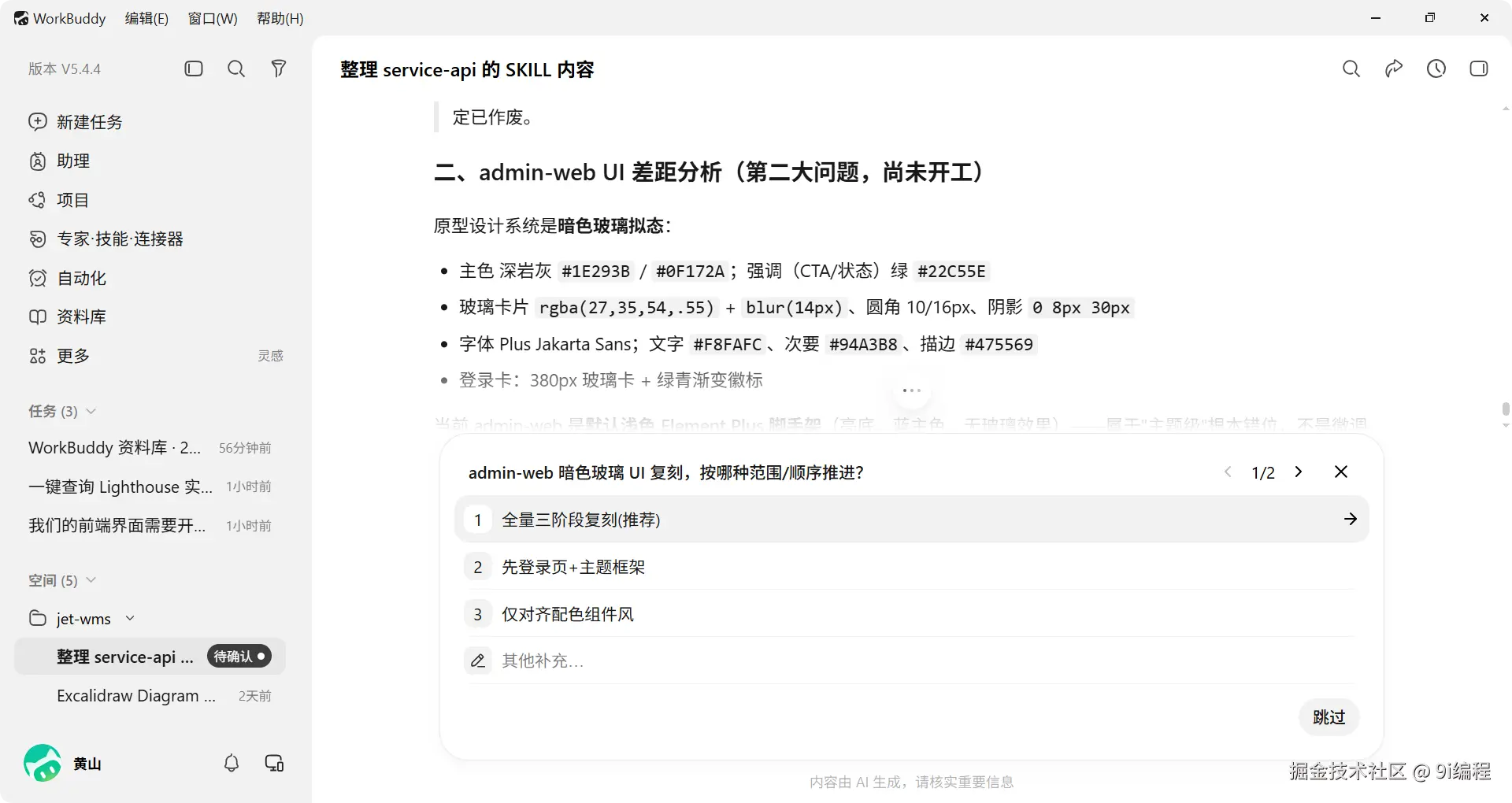 QQ_1788094054379