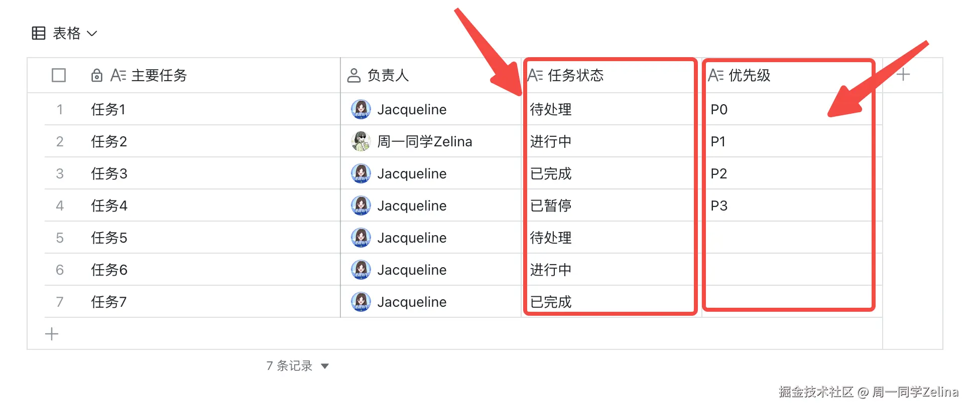 多维表格-文本类型描述