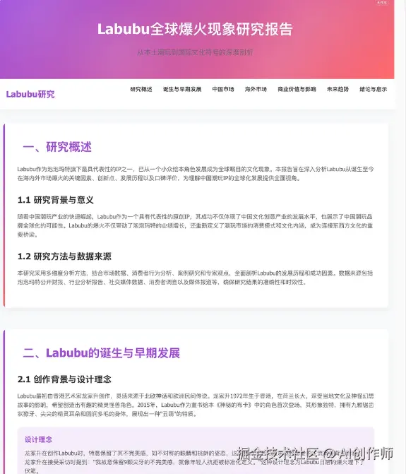 豆包Seedance视频生成