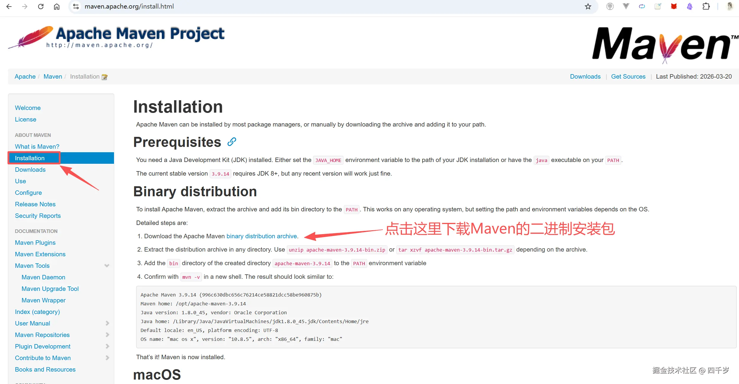 下载 Maven 的二进制安装包