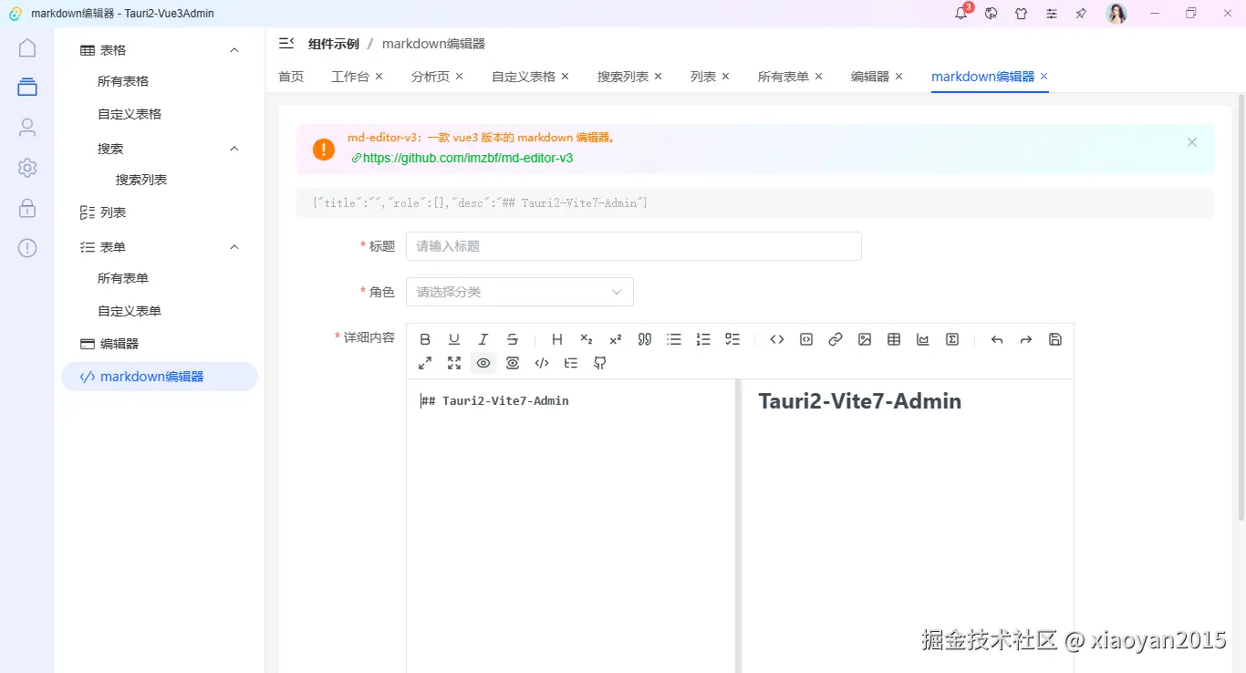 015360截图20251031002309975.png