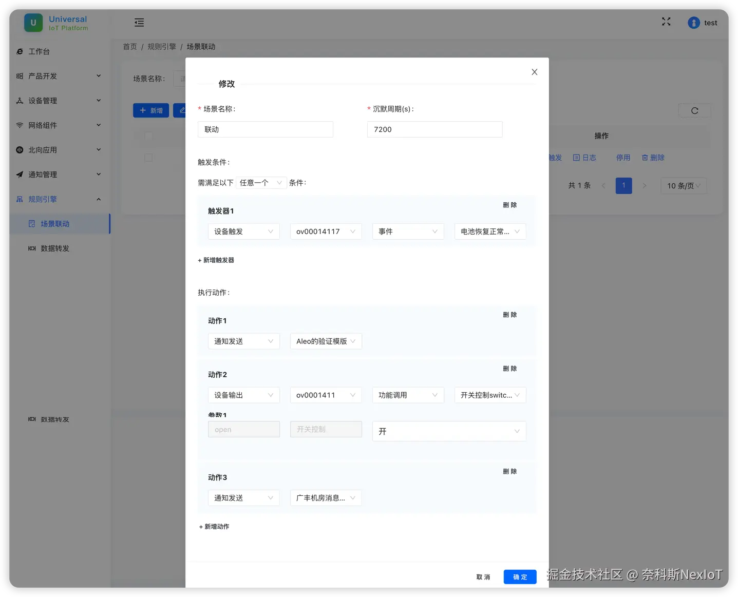 功能截图22