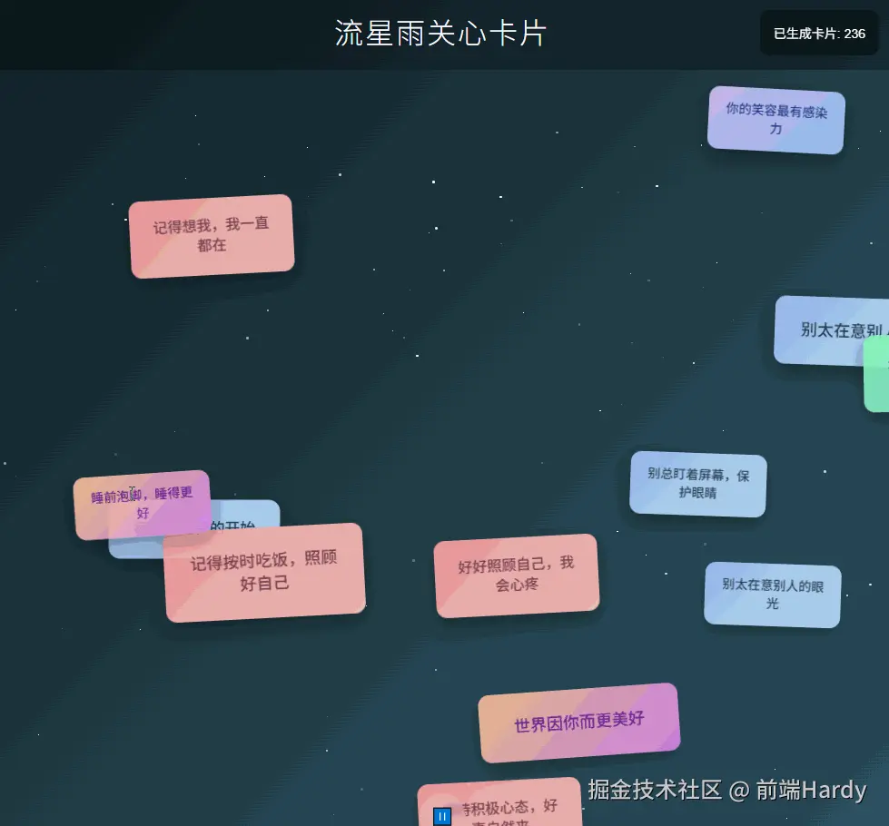  演示效果