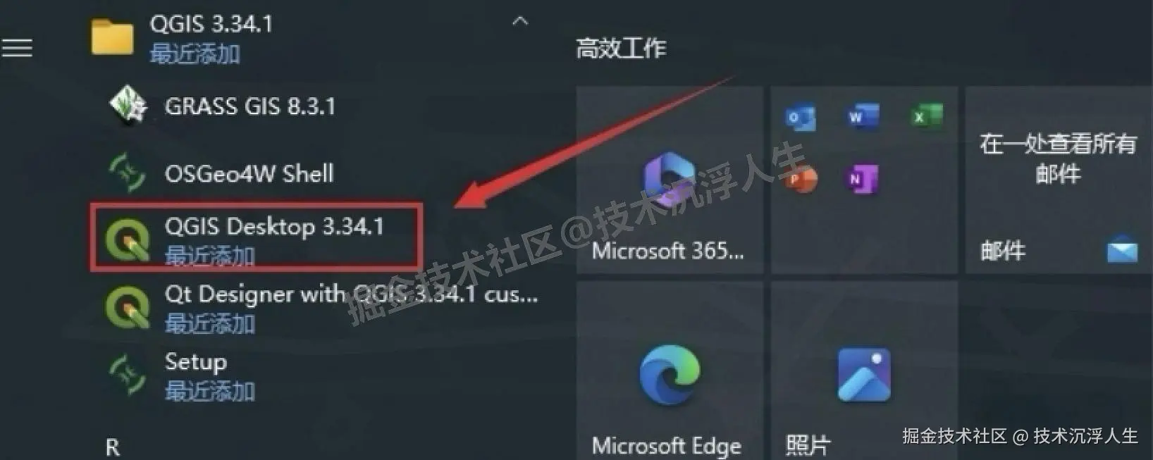 QGIS下载保姆级完整安装教程包含下载、安装、中文设置（附安装包）
