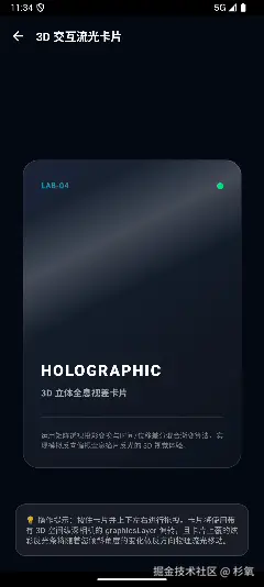 parallax_card_demo.gif