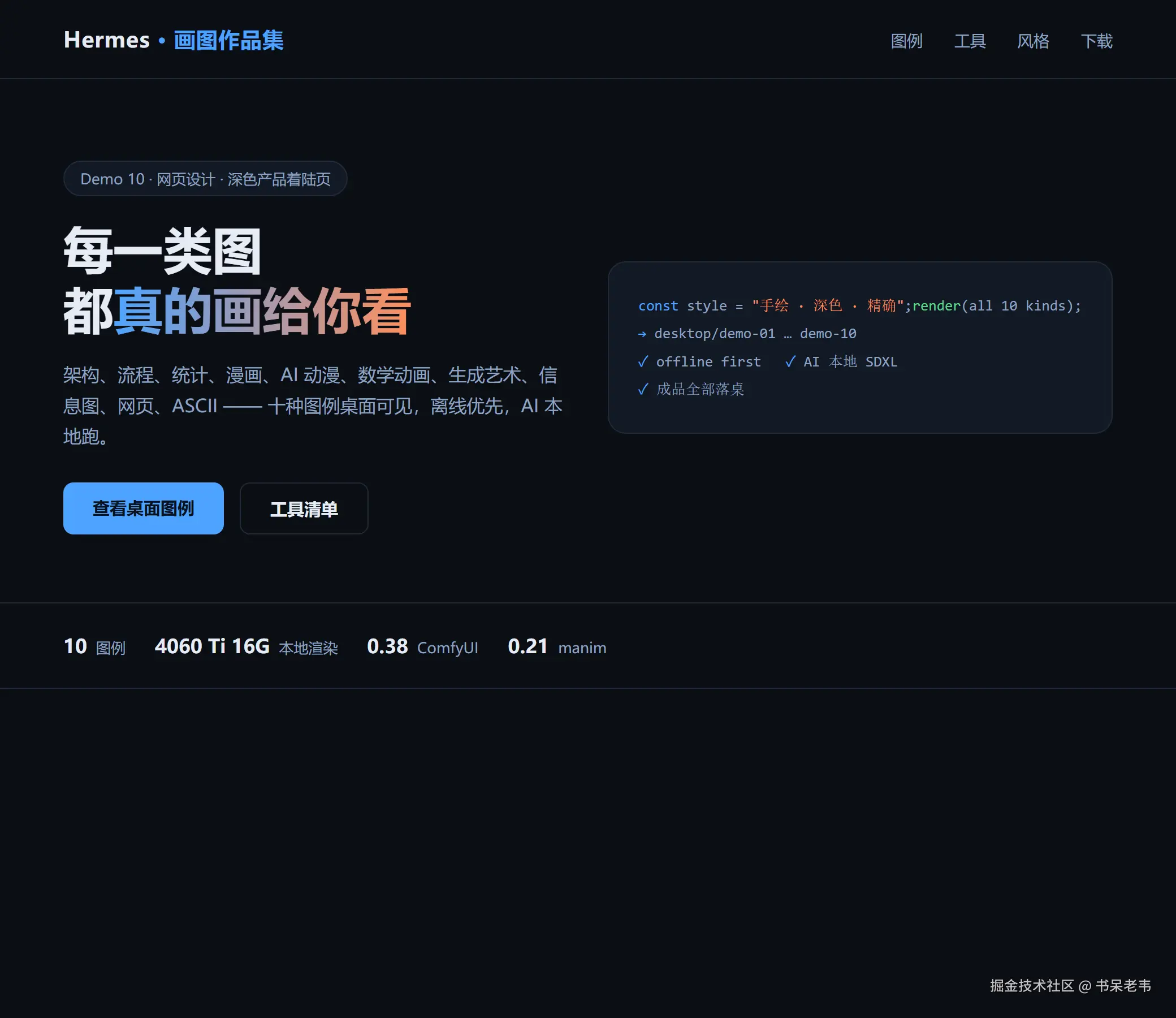 11-网页设计页.png