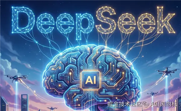 DeepSeek沉默