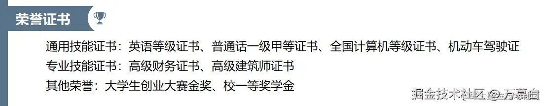 荣誉证书示例2