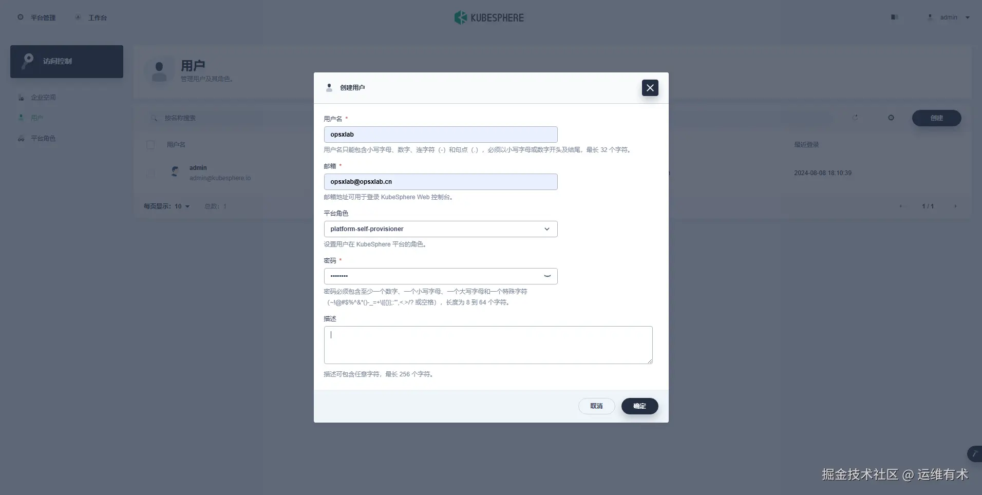 ksp-v341-access-accounts-devops
