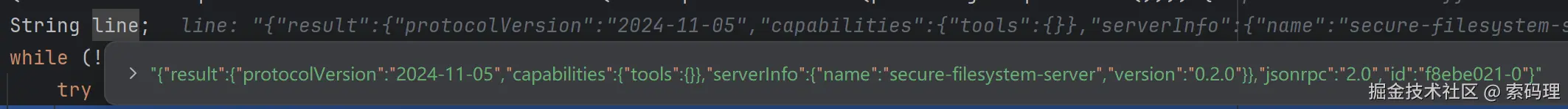 server-filesystem响应信息