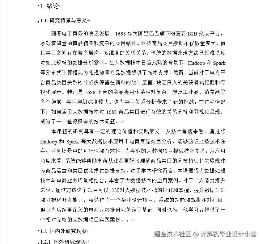 文档.png