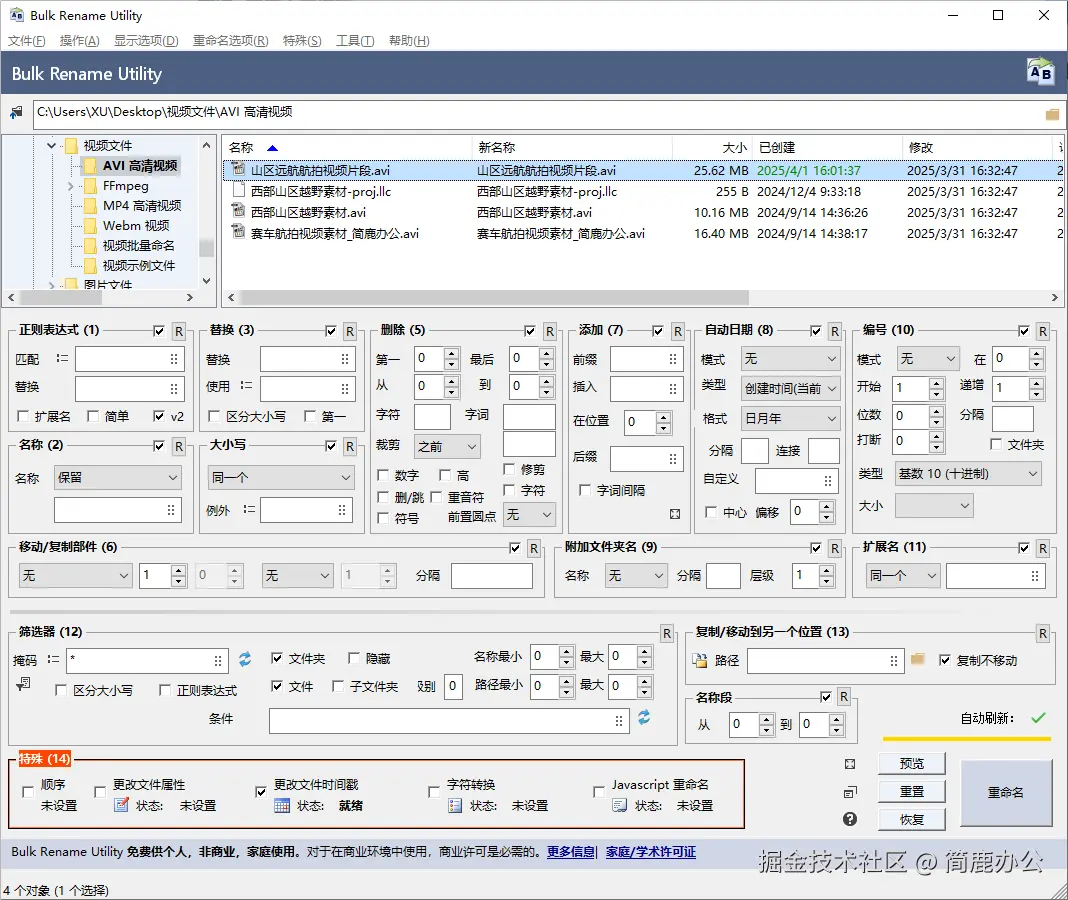 Bulk Rename Utility