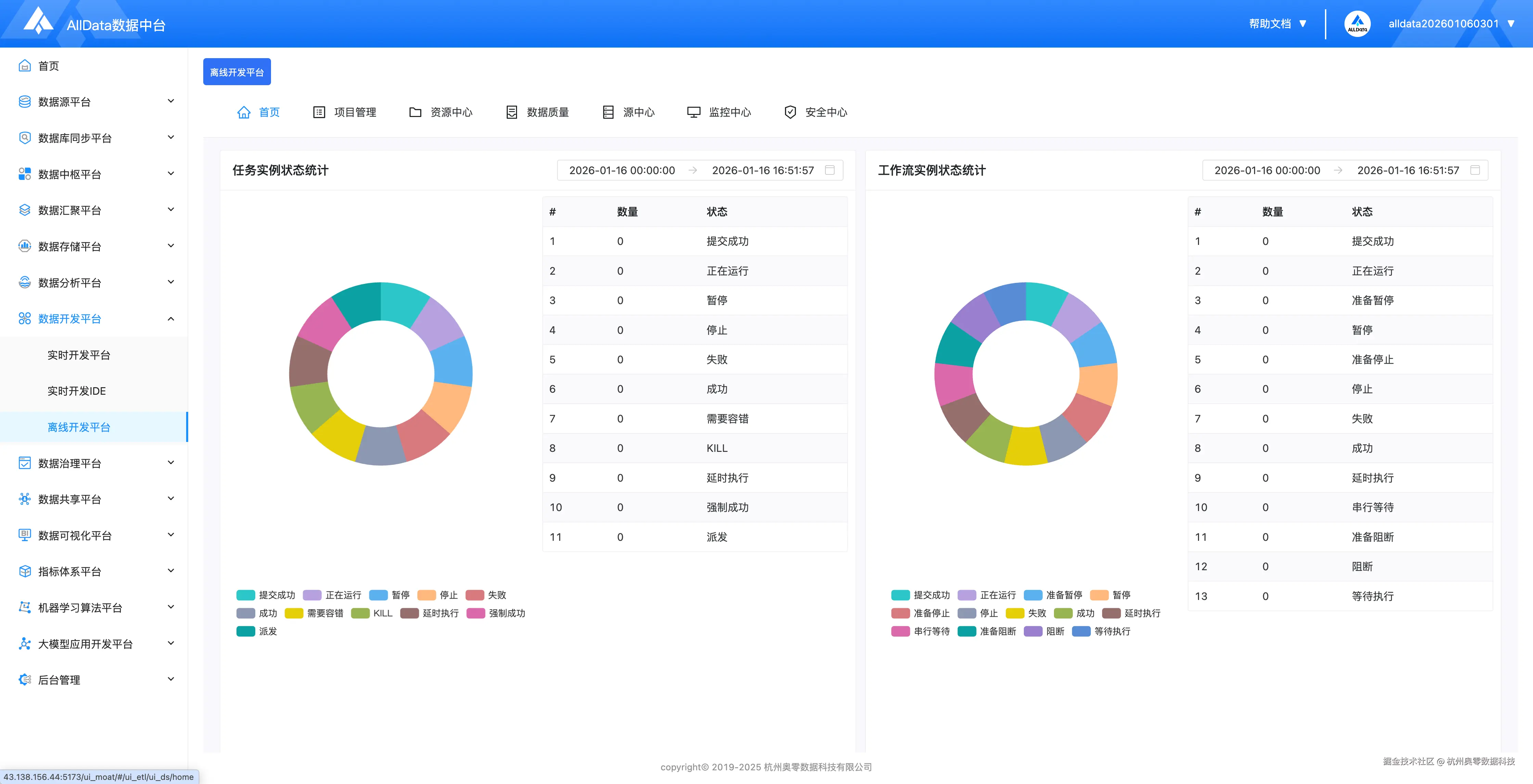 5.进入离线开发平台.png