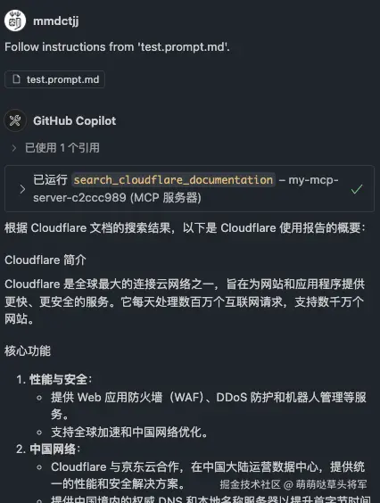 查询结果
