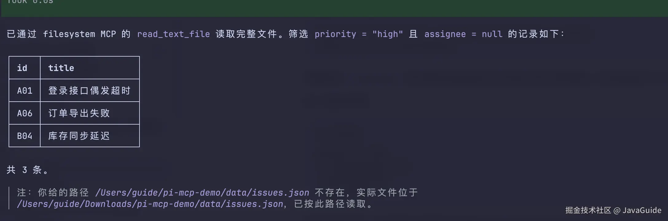 直接调用后的三条筛选结果