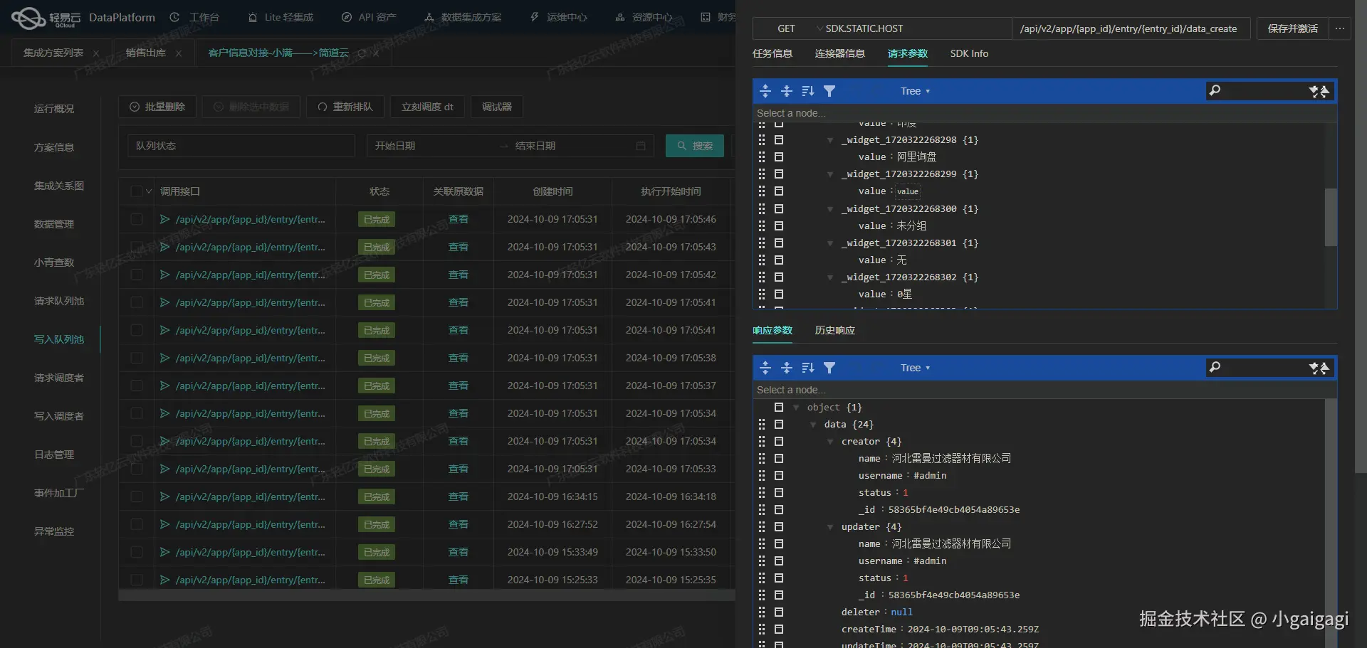 打通企业微信数据接口