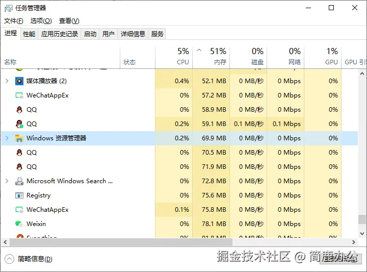 重新启动 Windows 资源管理器