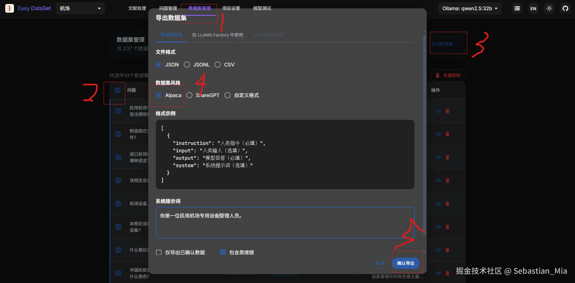 数据集导出.png
