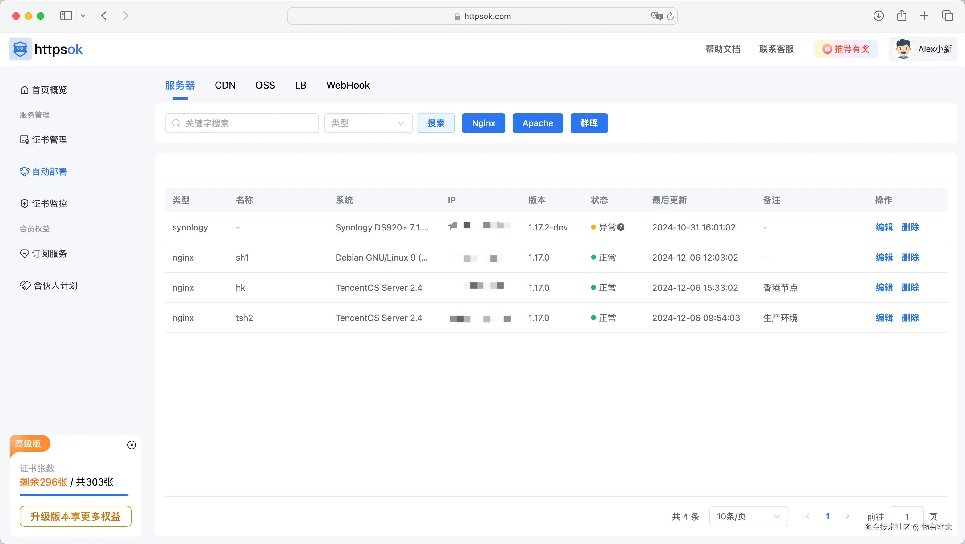 image-20241206170804247