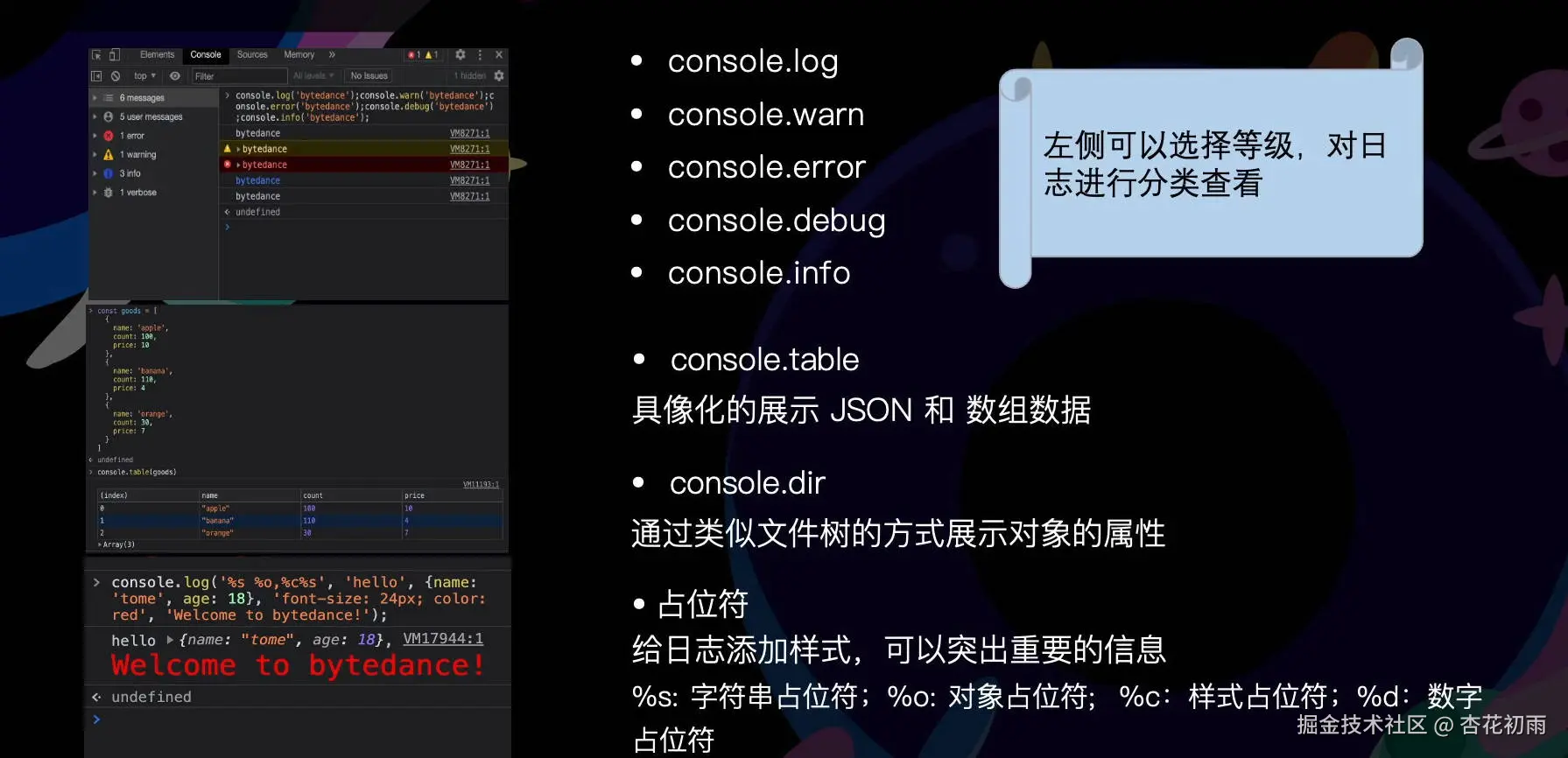 Chrome调试界面.jpg