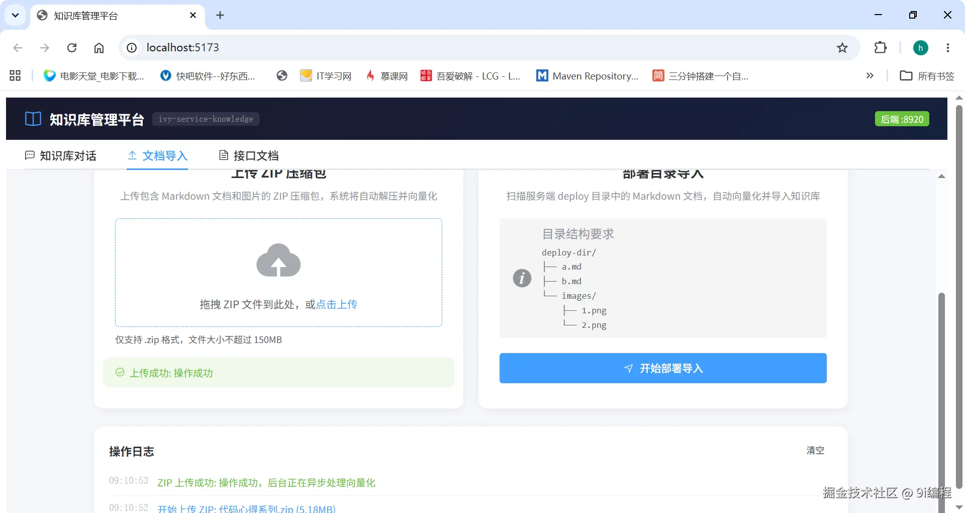 前端页面