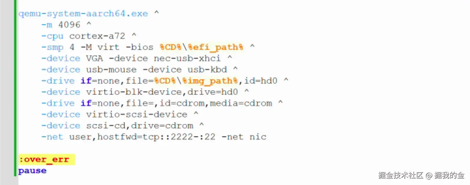 启动脚本（示例）